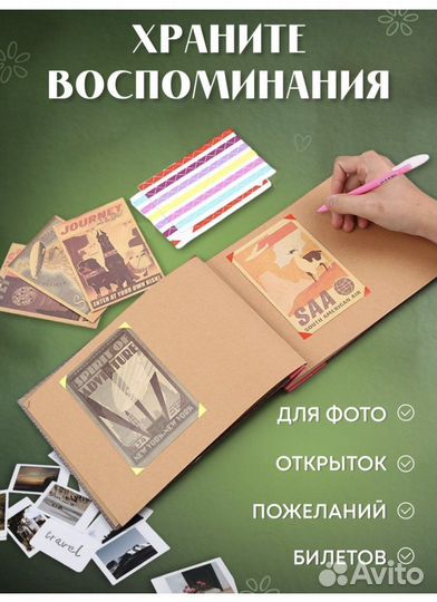 Фотоальбом для путешествий