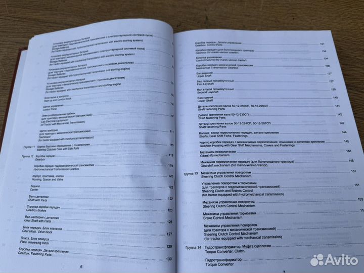 Тракторы т10 м каталог деталей и сборочных единиц