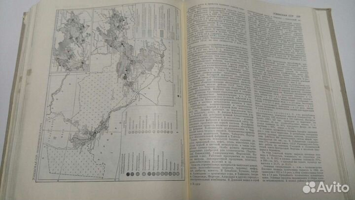 Книга - энциклопедия СССР