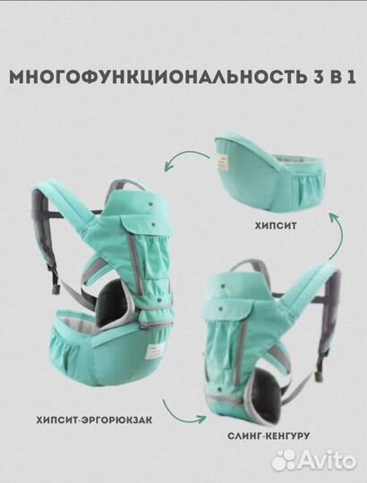 Рюкзак переноска хипсит