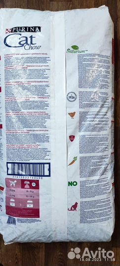 Корм для кошек 15кг Purina для здоровья