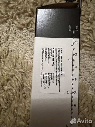 Комплект стеклоочистителей