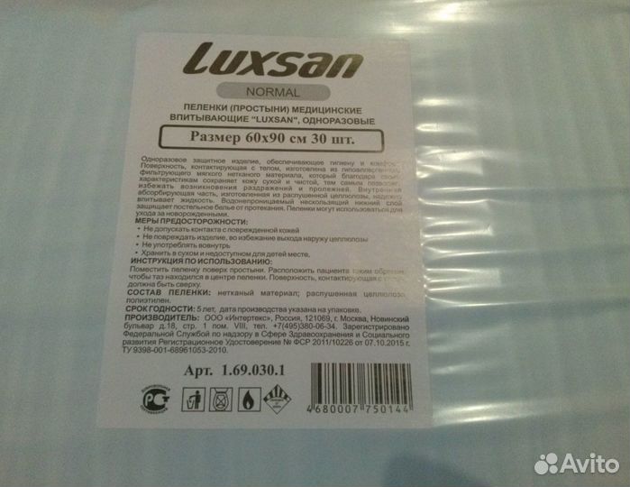 Пеленки Luxsan