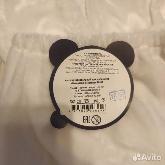 Карнавальный костюм снеговика