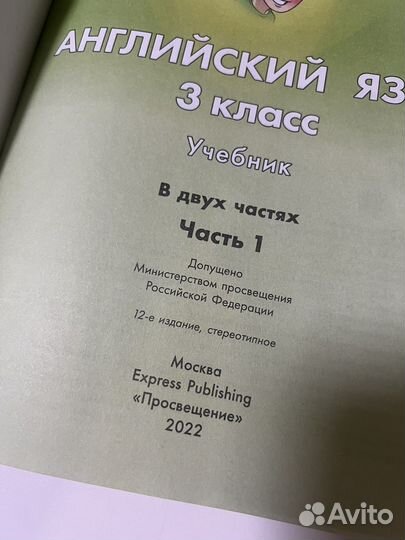 Учебник английского языка 3 класс