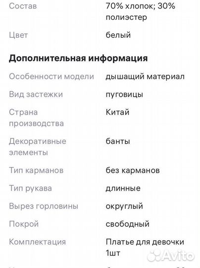 Платье р.80-90