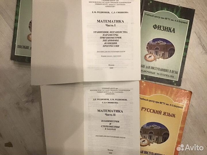 Пособие для посупающих в вузы