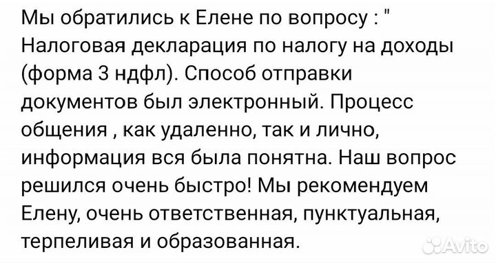 Декларация 3-НДФЛ