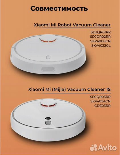 Расходники комплект для xiaomi 1s и др