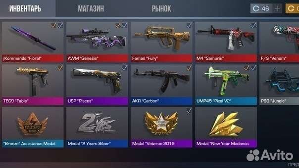 Инвентарь стандофф 2