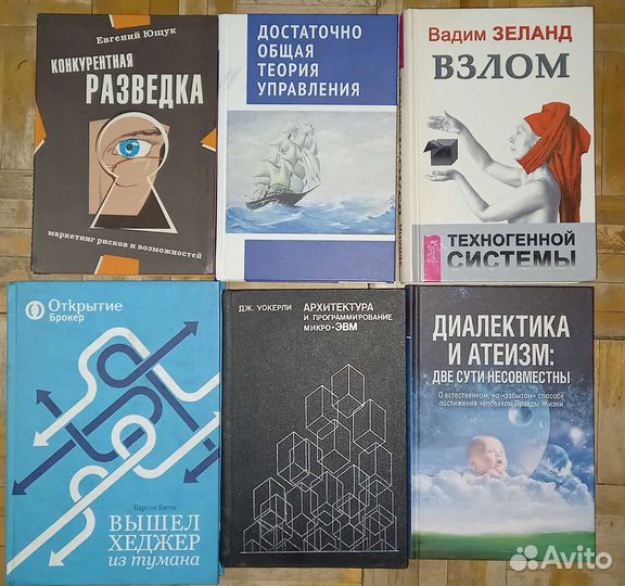 Конкурентная разведка. Е. Ющук