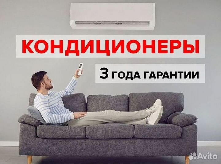 Кондиционеры сплит-системы