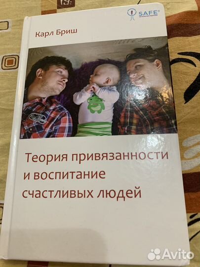 Книга по психологии