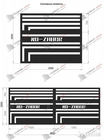 Забор Хай-тек