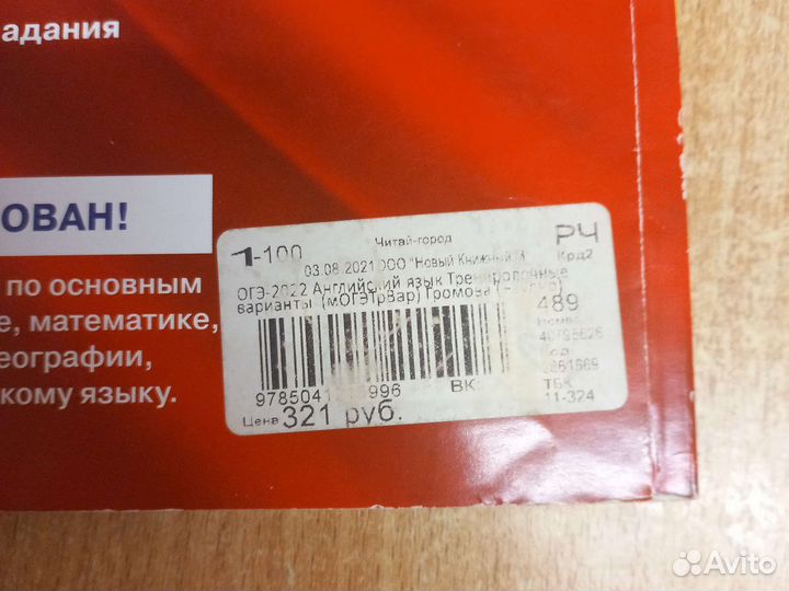 Огэ Английский язык 2022 Тренировочные варианты