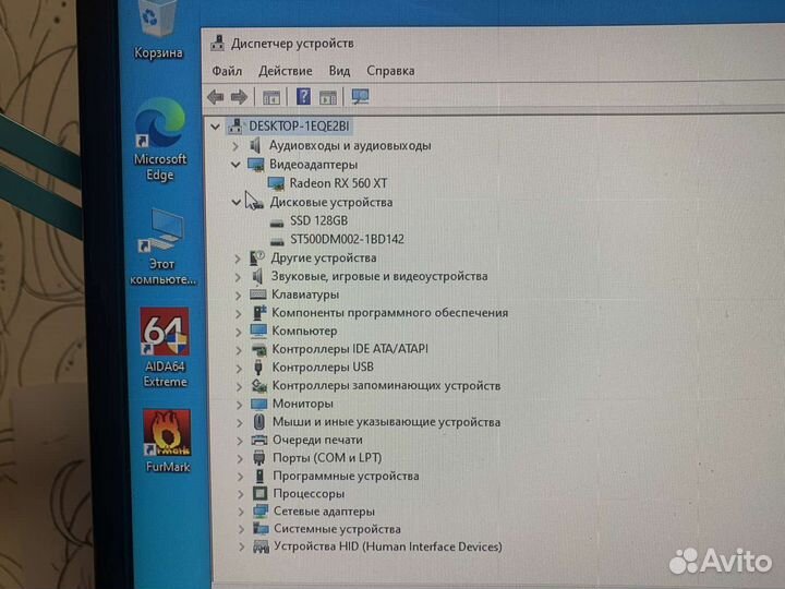Игровой компьютер