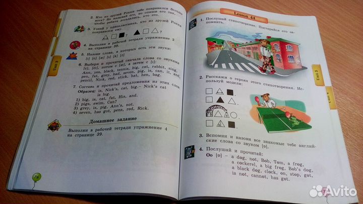 Английский язык