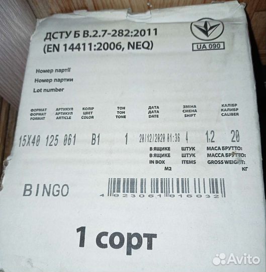 Керамическая плитка