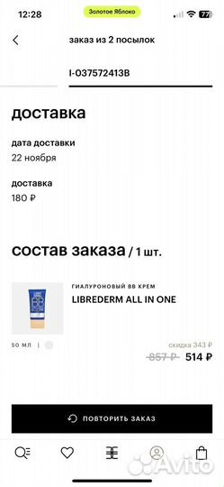 Estée lauder double wear и Librederm all in one