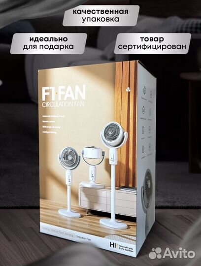 Вентилятор напольный-настольный