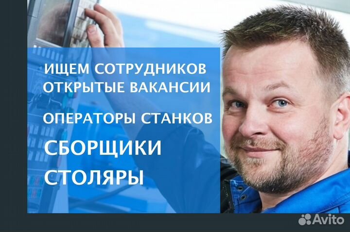 Оператор станков с чпу