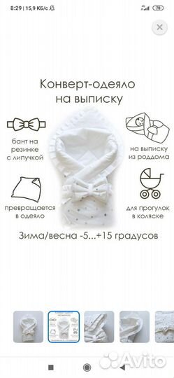 Конверт на выписку