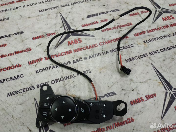 Пульт зеркал w211 Mercedes прав руль