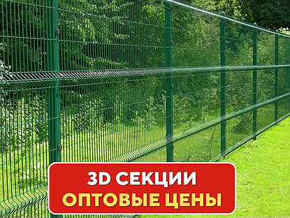 3Д забор, 3D забор, 3Д сетка, 3D сетка, 3Д панель