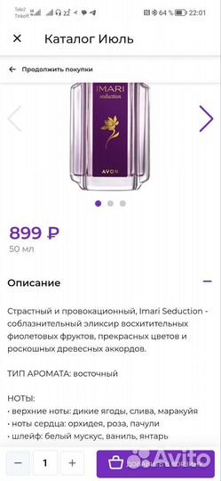 Туалетная вода, imari 50мл