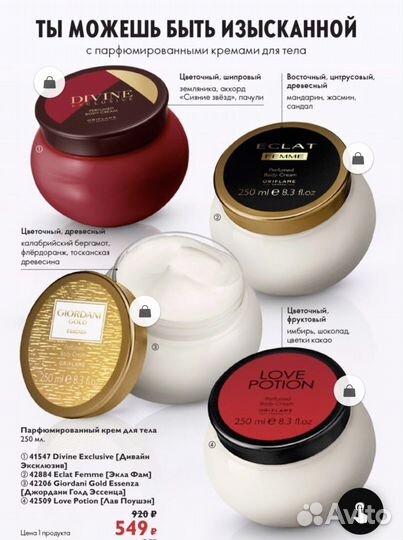 Крем для тела, помада, блеск, кисть для пудры