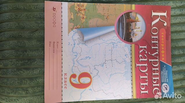 Атлас 9 класс