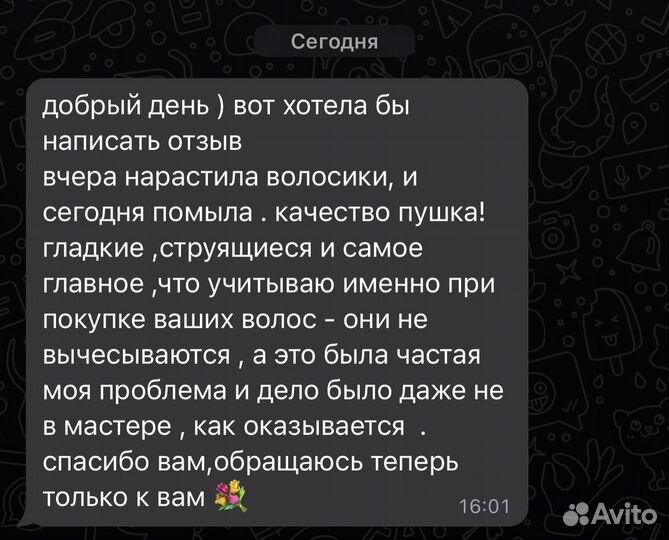 Волосы для Наращивания натуральные 50,60,70 см