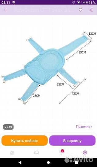 Детская ванночка с гамаком +горка