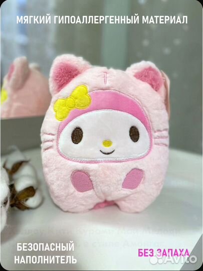 My melody Sanrio