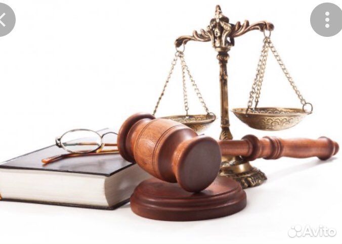 Юридические услуги