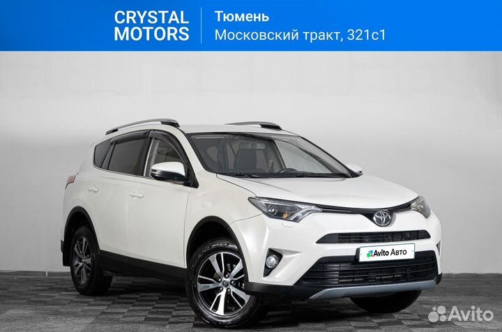 Toyota RAV4 2.0 CVT, 2017, 124 566 км