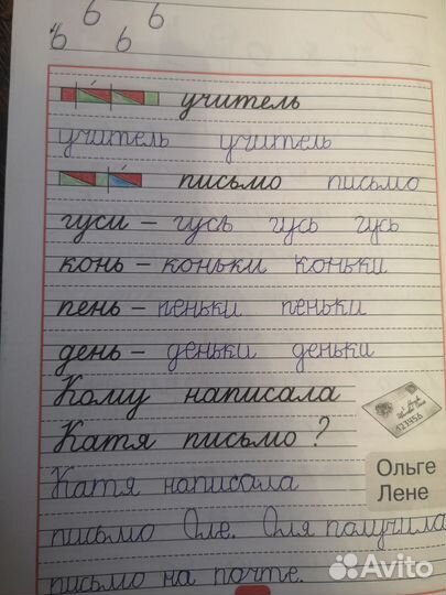 Занятия по подготовке к школе