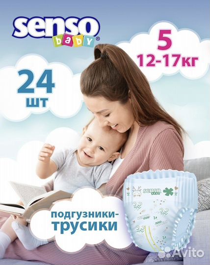 Senso подгузники трусики 24 шт