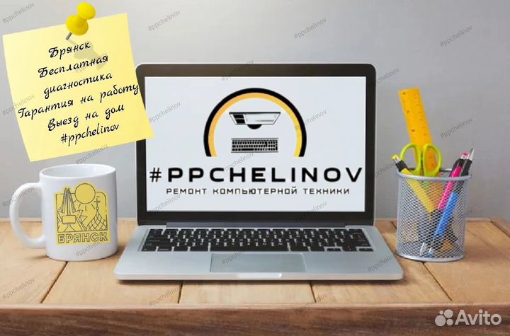 Ремонт компьютеров ноутбуков Установка Windows