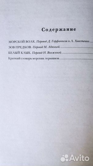 Джек Лондон собрание сочинений в 4-х томах