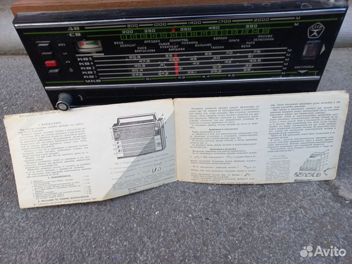 Радиоприемник СССР океан 209