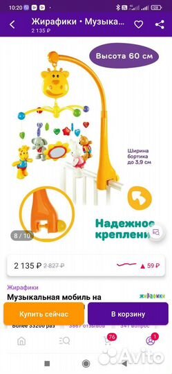 Мобиль
