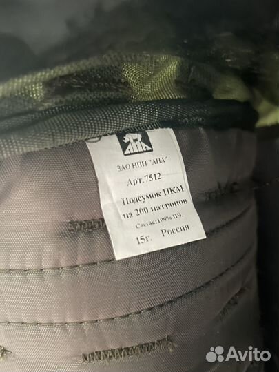 Подсумок пулеметный