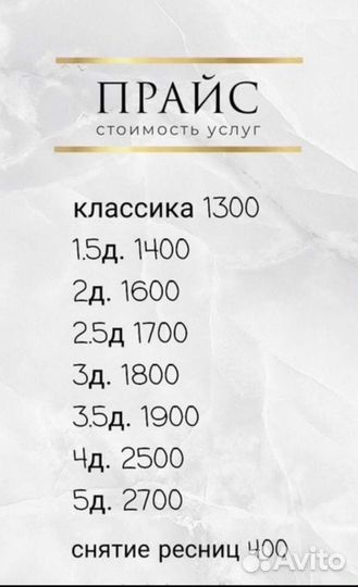 Наращивание ресниц,моделирование бровей