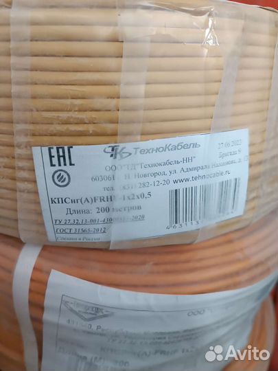 Кабель опс Кпснг(А) -frhf-1x2x0,5; 1x2x0,75; 1x2x1