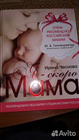 Книга для будующих мам