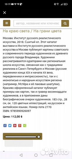 На Краю Цвета