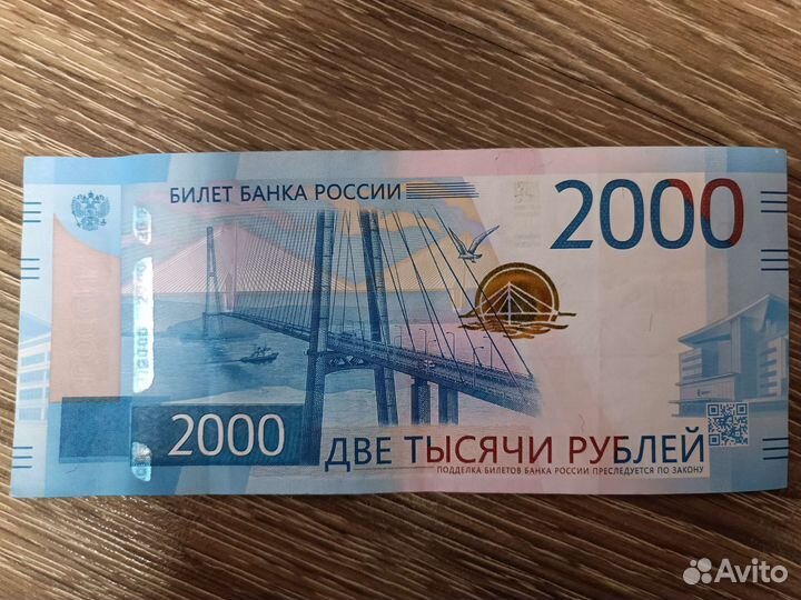 Купюра 2000рублей Серия аа с красивым номером