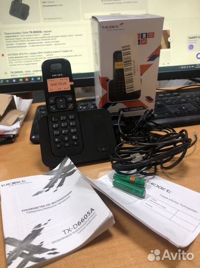 Городской телефон