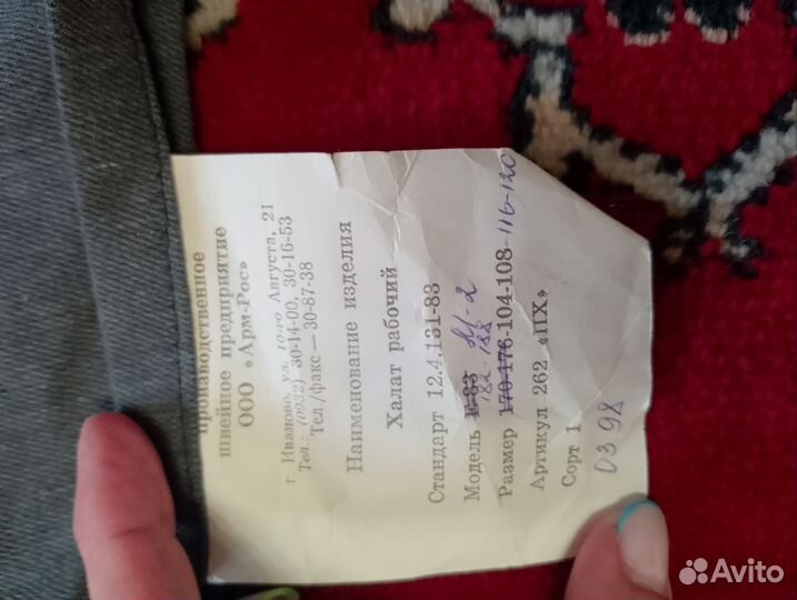 Халат рабочий